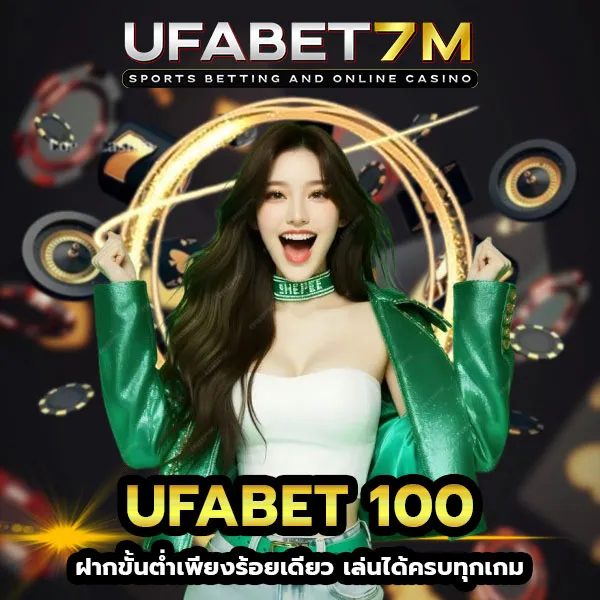UFABET-100