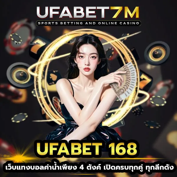 UFABET-168